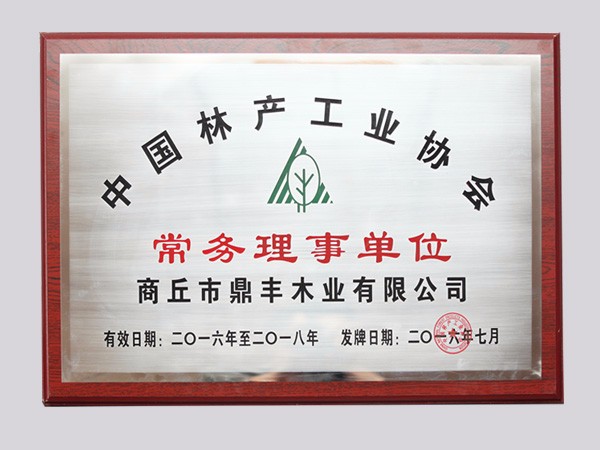 企業榮譽